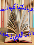 المرأة واللغة