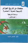 دراسات تاريخية vignette