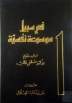 التنويم المغناطيسي vignette