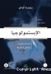 الإبستيمولوجيا : مقدمة معاصرة في نظرية المعرفة vignette
