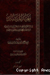 بغية المرتاد في الرد على المتفلسفة والقرامطة والباطنية أهل الإلحاد من القائلين بالحلول والإتحاد vignette