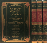 الوسيط في تفسير القرآن المجيد /ج4 vignette