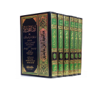 رد المحتار على الدر المختار شرح تنوير الأبصار /ج10 vignette