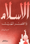الإسلام و العصر الحديث vignette