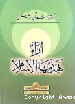 آراء يهدمها الإسلام vignette