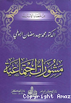 مشورات اجتماعية vignette
