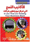 الأكاذيب التسع التي تعرقل نمو وتطوير شركتك vignette